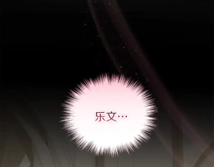 《太可爱了怎么办》第66话 坦白身份图175