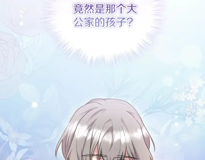 《太可爱了怎么办》第66话 坦白身份图178