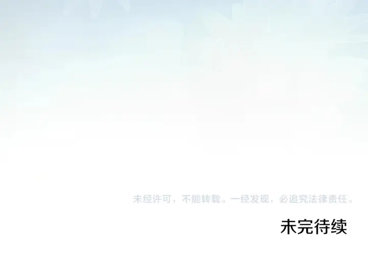 《太可爱了怎么办》第66话 坦白身份图181