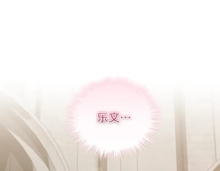《太可爱了怎么办》第66话 坦白身份图183