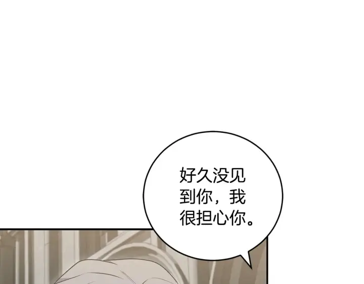 《太可爱了怎么办》第66话 坦白身份图24