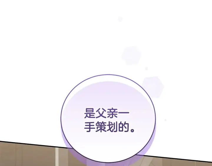 《太可爱了怎么办》第66话 坦白身份图34