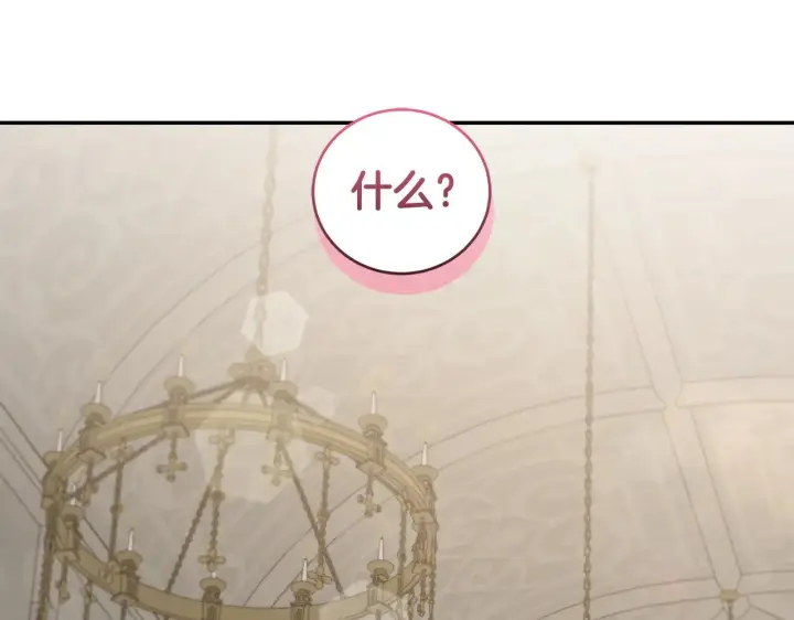 《太可爱了怎么办》第66话 坦白身份图38