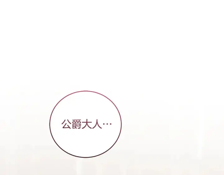 《太可爱了怎么办》第66话 坦白身份图46