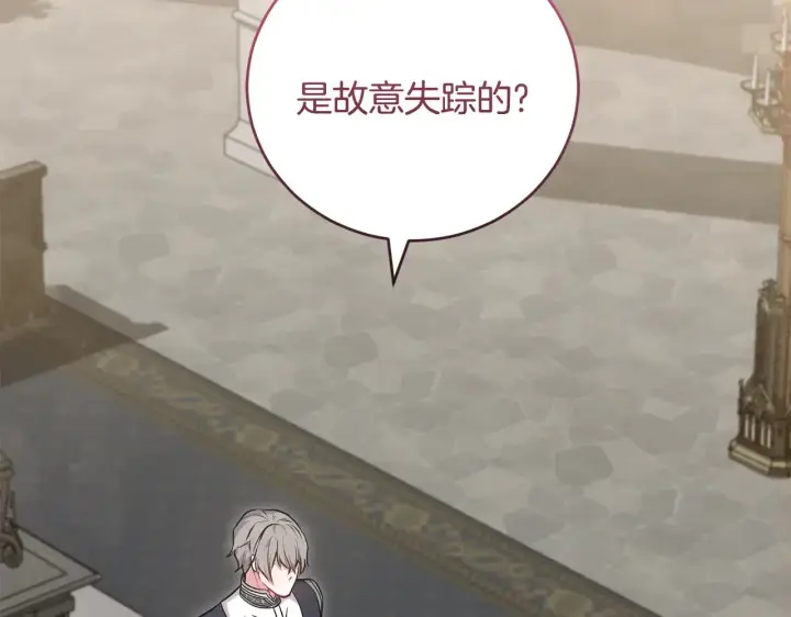 《太可爱了怎么办》第66话 坦白身份图48
