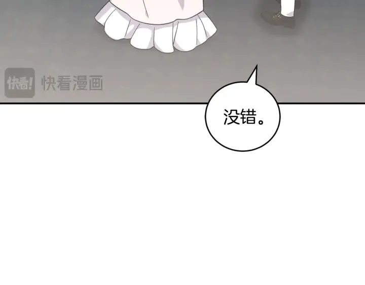 《太可爱了怎么办》第66话 坦白身份图50