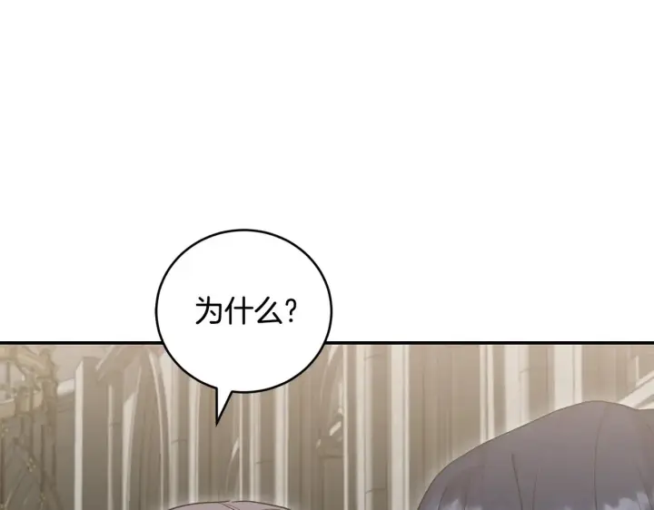《太可爱了怎么办》第66话 坦白身份图51