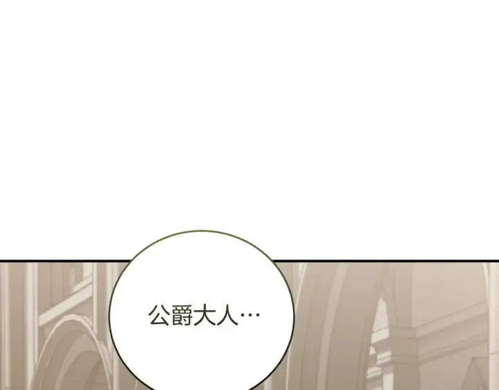 《太可爱了怎么办》第66话 坦白身份图54