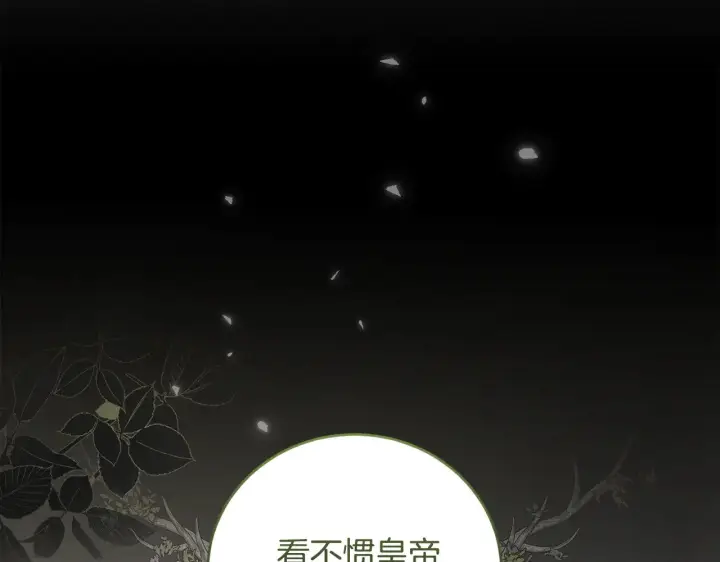 《太可爱了怎么办》第66话 坦白身份图58