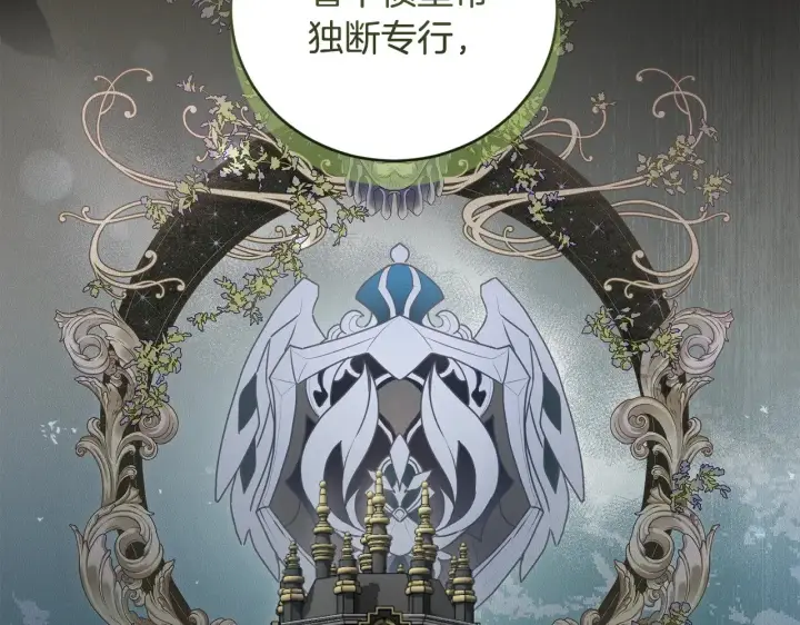 《太可爱了怎么办》第66话 坦白身份图59