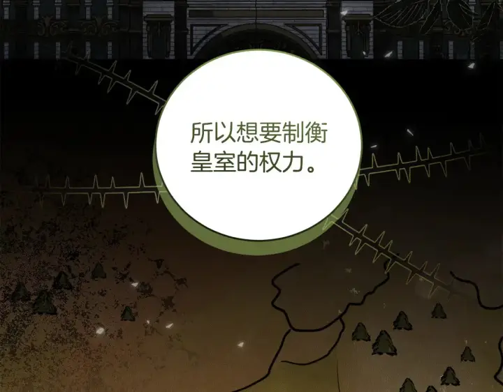 《太可爱了怎么办》第66话 坦白身份图61