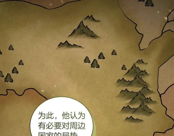《太可爱了怎么办》第66话 坦白身份图62