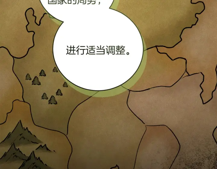 《太可爱了怎么办》第66话 坦白身份图63