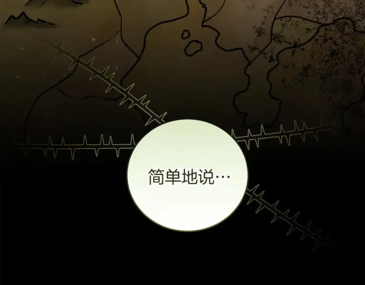 《太可爱了怎么办》第66话 坦白身份图64