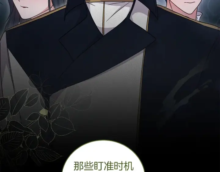 《太可爱了怎么办》第66话 坦白身份图67