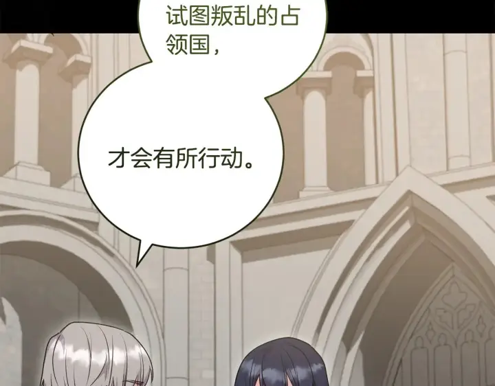 《太可爱了怎么办》第66话 坦白身份图68