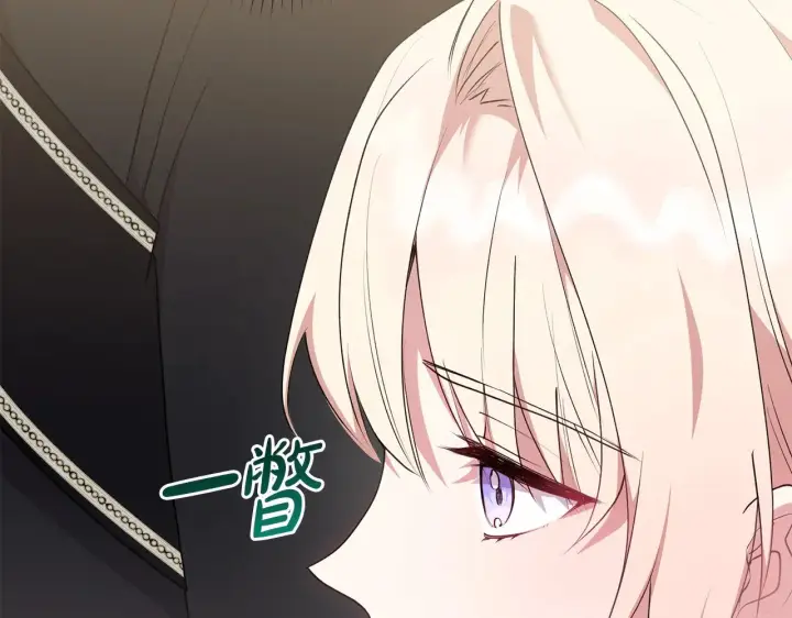《太可爱了怎么办》第66话 坦白身份图7