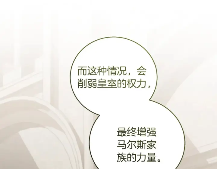 《太可爱了怎么办》第66话 坦白身份图71