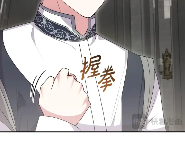 《太可爱了怎么办》第66话 坦白身份图73