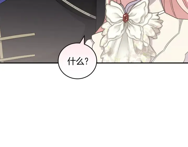 《太可爱了怎么办》第66话 坦白身份图79