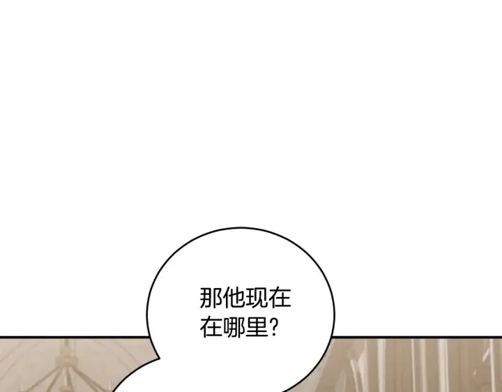 《太可爱了怎么办》第66话 坦白身份图80