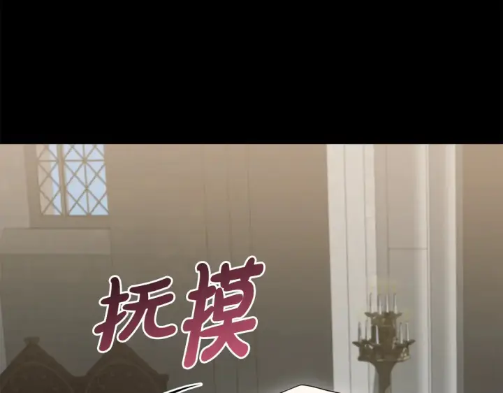 《太可爱了怎么办》第66话 坦白身份图91