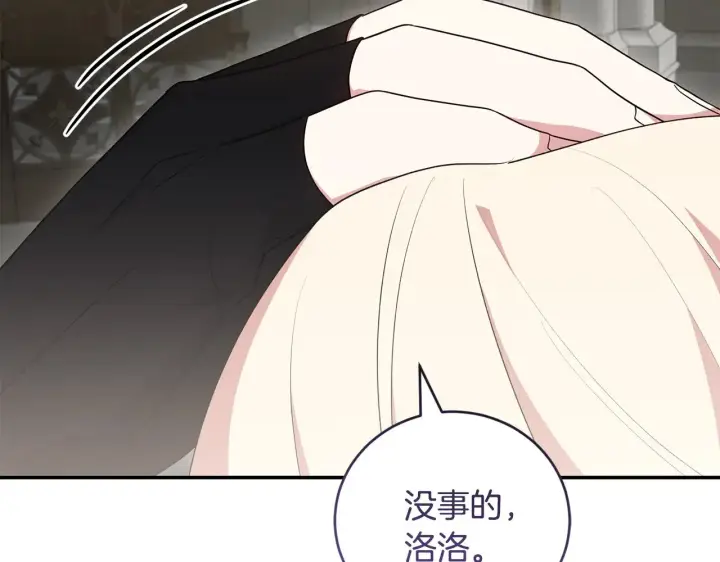 《太可爱了怎么办》第66话 坦白身份图92
