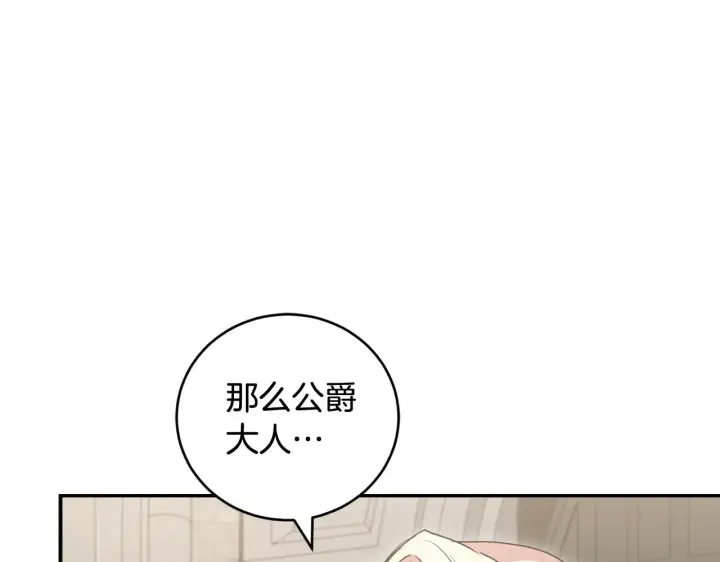 《太可爱了怎么办》第67话 原谅我图10