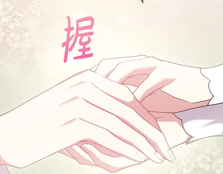 《太可爱了怎么办》第67话 原谅我图101