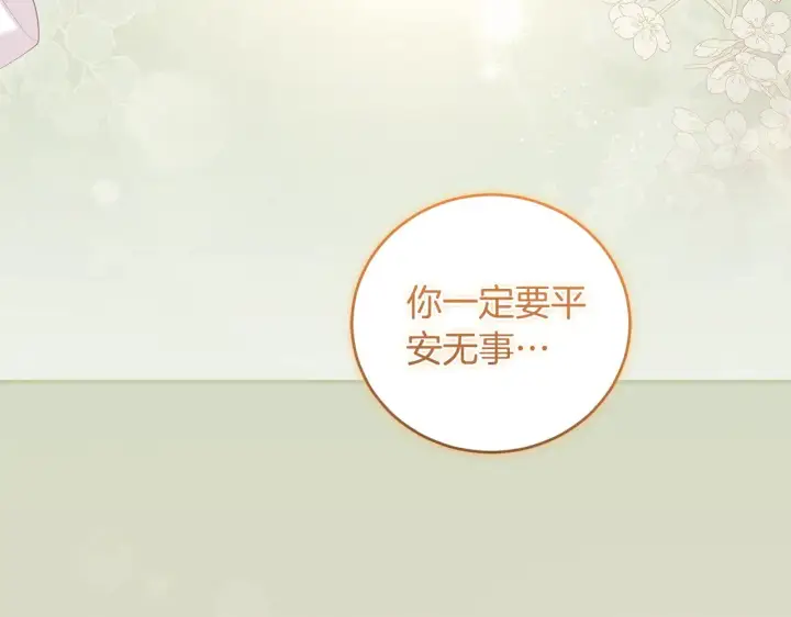 《太可爱了怎么办》第67话 原谅我图102