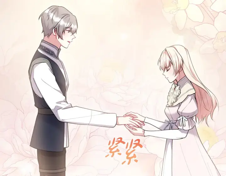 《太可爱了怎么办》第67话 原谅我图104