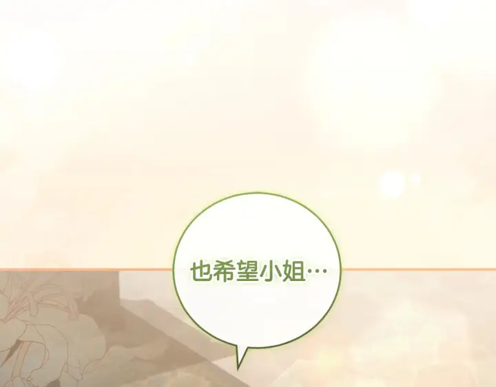 《太可爱了怎么办》第67话 原谅我图108