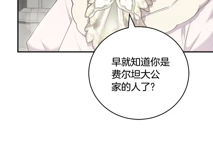 《太可爱了怎么办》第67话 原谅我图12