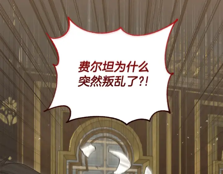 《太可爱了怎么办》第67话 原谅我图120