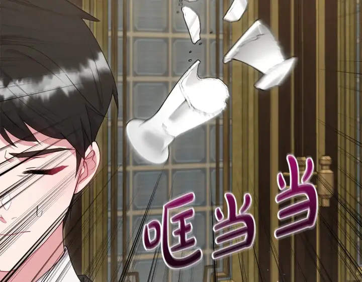 《太可爱了怎么办》第67话 原谅我图121