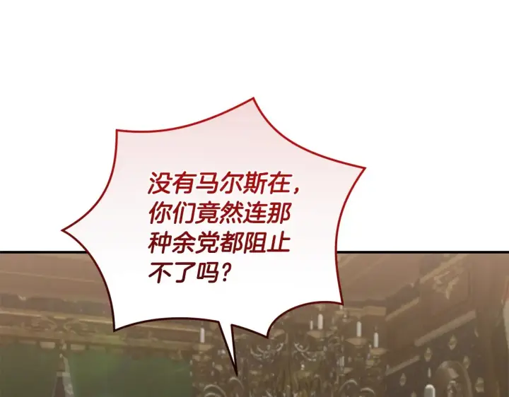 《太可爱了怎么办》第67话 原谅我图123