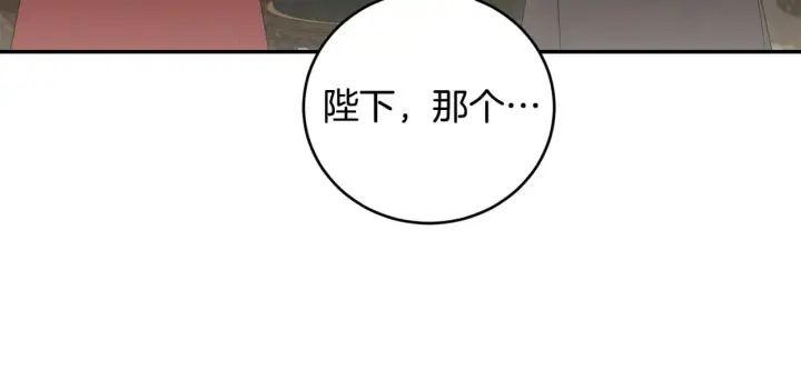 《太可爱了怎么办》第67话 原谅我图125