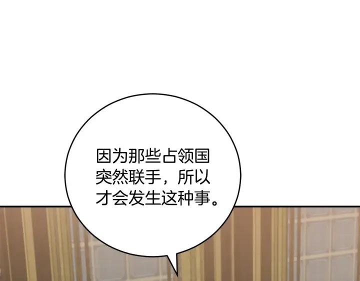 《太可爱了怎么办》第67话 原谅我图126