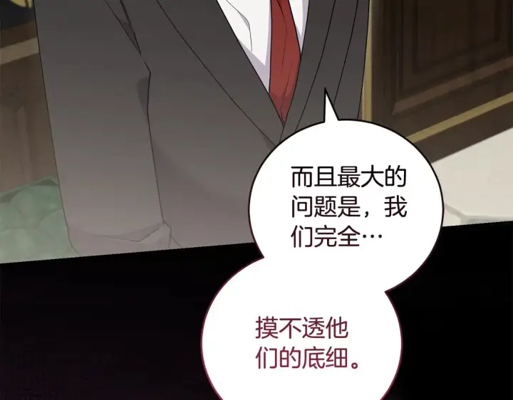 《太可爱了怎么办》第67话 原谅我图128