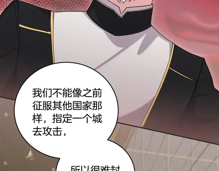 《太可爱了怎么办》第67话 原谅我图130