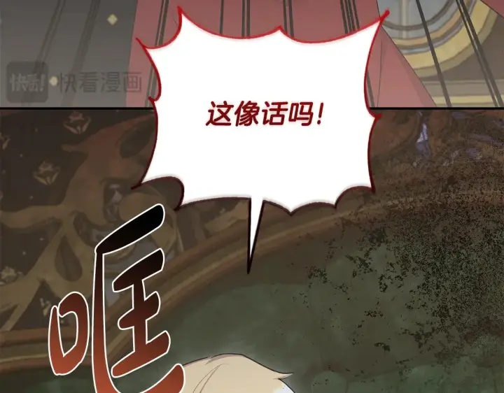 《太可爱了怎么办》第67话 原谅我图133