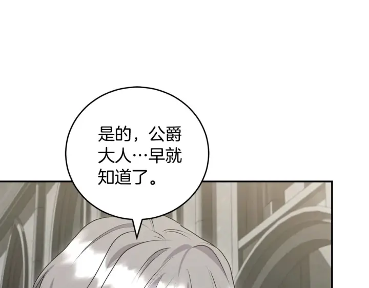 《太可爱了怎么办》第67话 原谅我图14