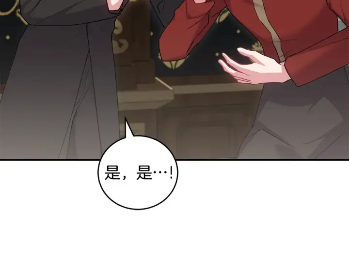 《太可爱了怎么办》第67话 原谅我图141