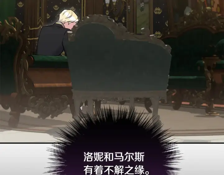 《太可爱了怎么办》第67话 原谅我图143