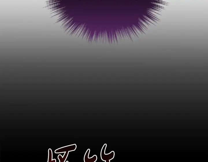 《太可爱了怎么办》第67话 原谅我图144