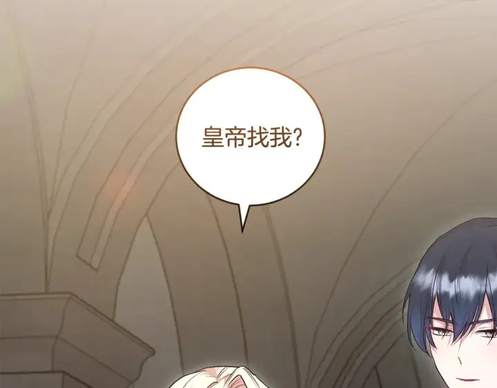 《太可爱了怎么办》第67话 原谅我图148
