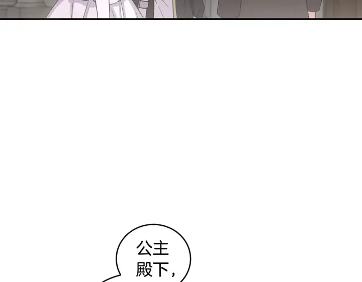 《太可爱了怎么办》第67话 原谅我图154