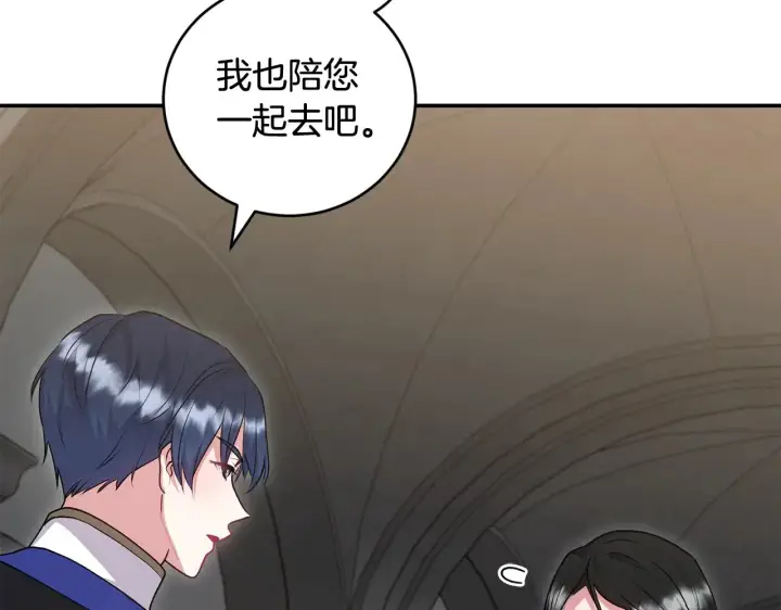 《太可爱了怎么办》第67话 原谅我图155