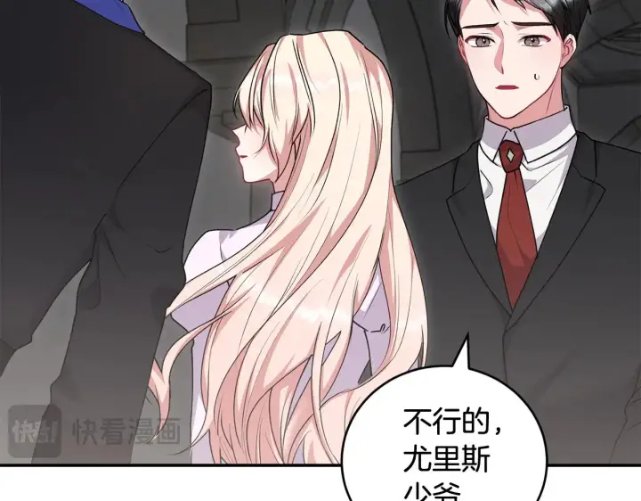《太可爱了怎么办》第67话 原谅我图156