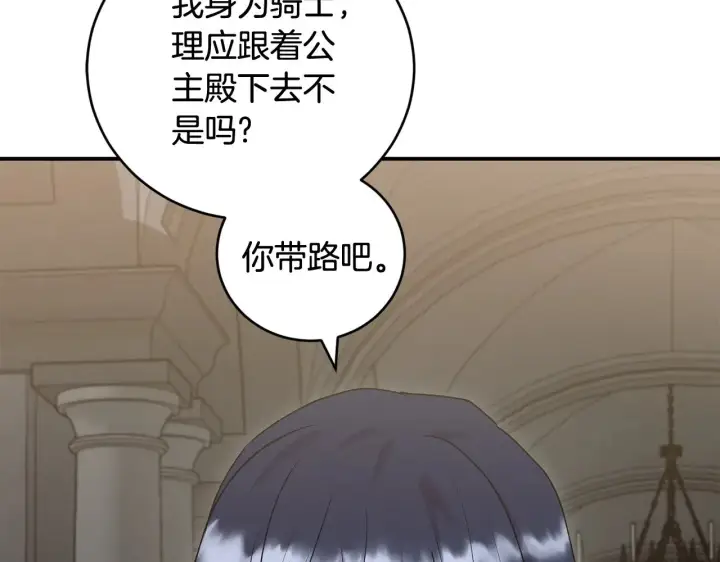 《太可爱了怎么办》第67话 原谅我图158